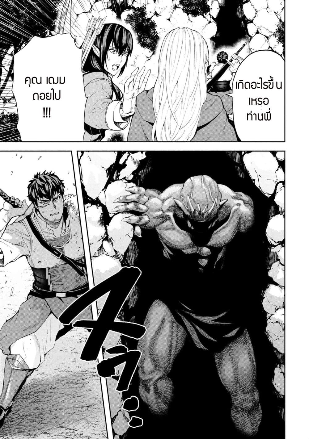 Murazukuri Game no NPC ga Namami no Ningen to Shika Omoe Nai page 8