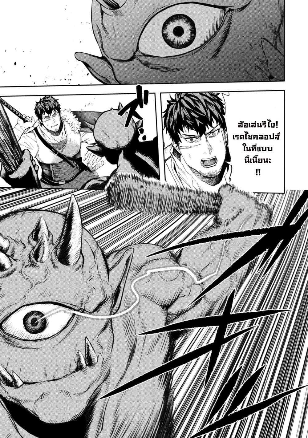 Murazukuri Game no NPC ga Namami no Ningen to Shika Omoe Nai page 10