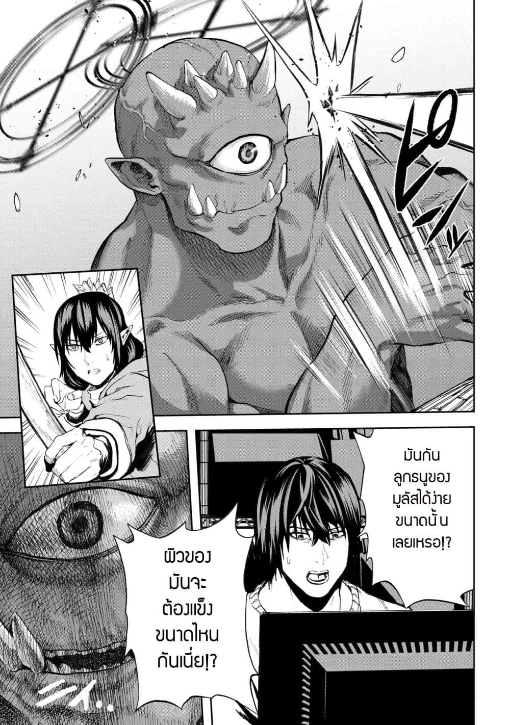 Murazukuri Game no NPC ga Namami no Ningen to Shika Omoe Nai page 14
