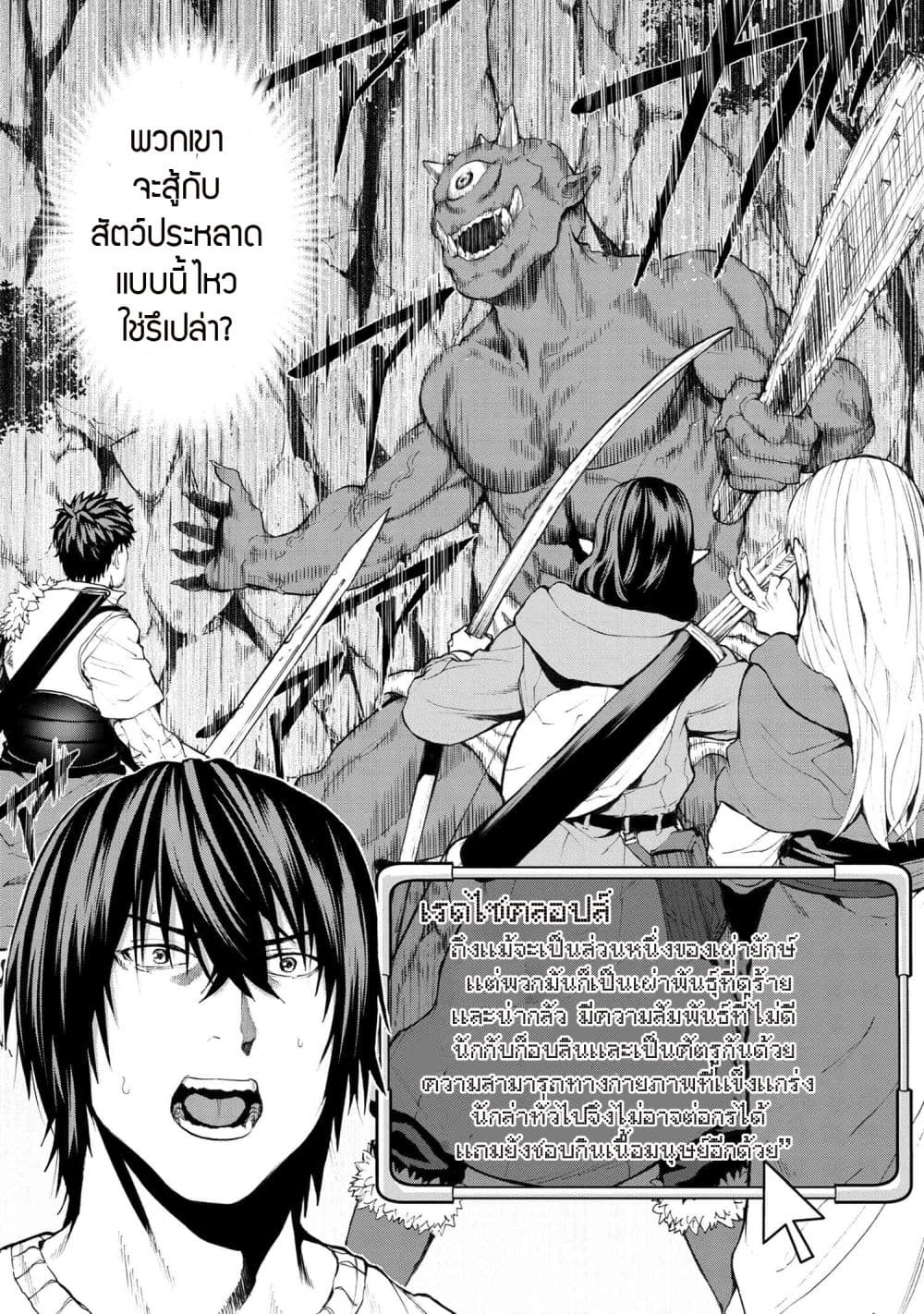 Murazukuri Game no NPC ga Namami no Ningen to Shika Omoe Nai page 15