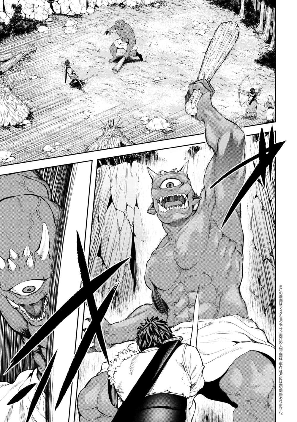 Murazukuri Game no NPC ga Namami no Ningen to Shika Omoe Nai page 1