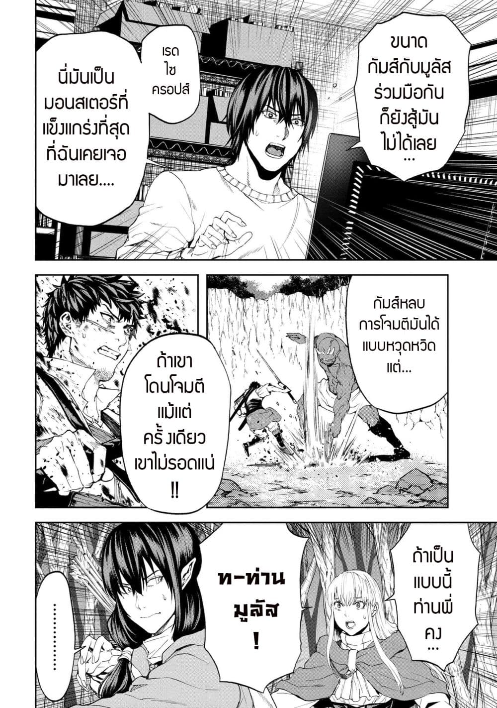 Murazukuri Game no NPC ga Namami no Ningen to Shika Omoe Nai page 4
