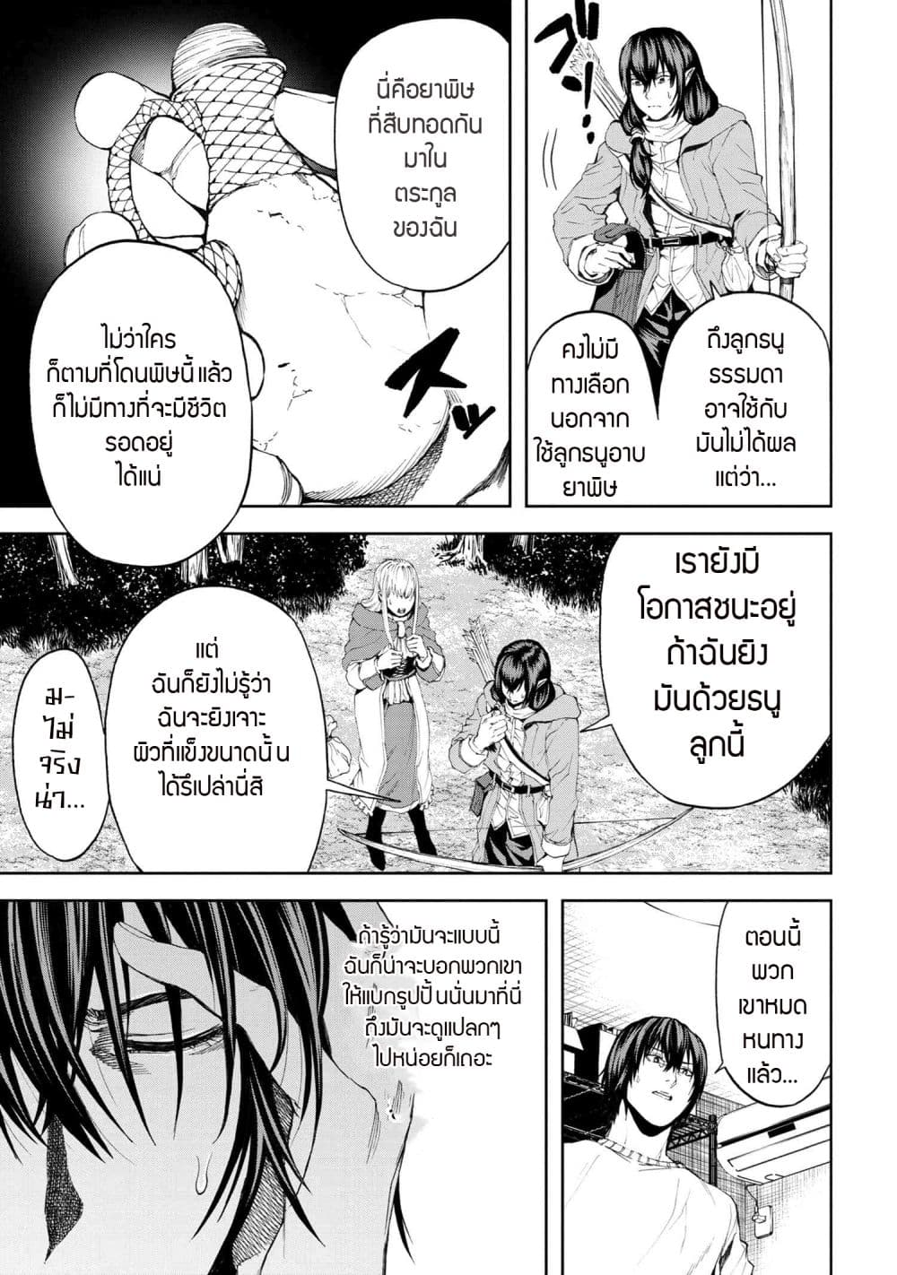Murazukuri Game no NPC ga Namami no Ningen to Shika Omoe Nai page 5