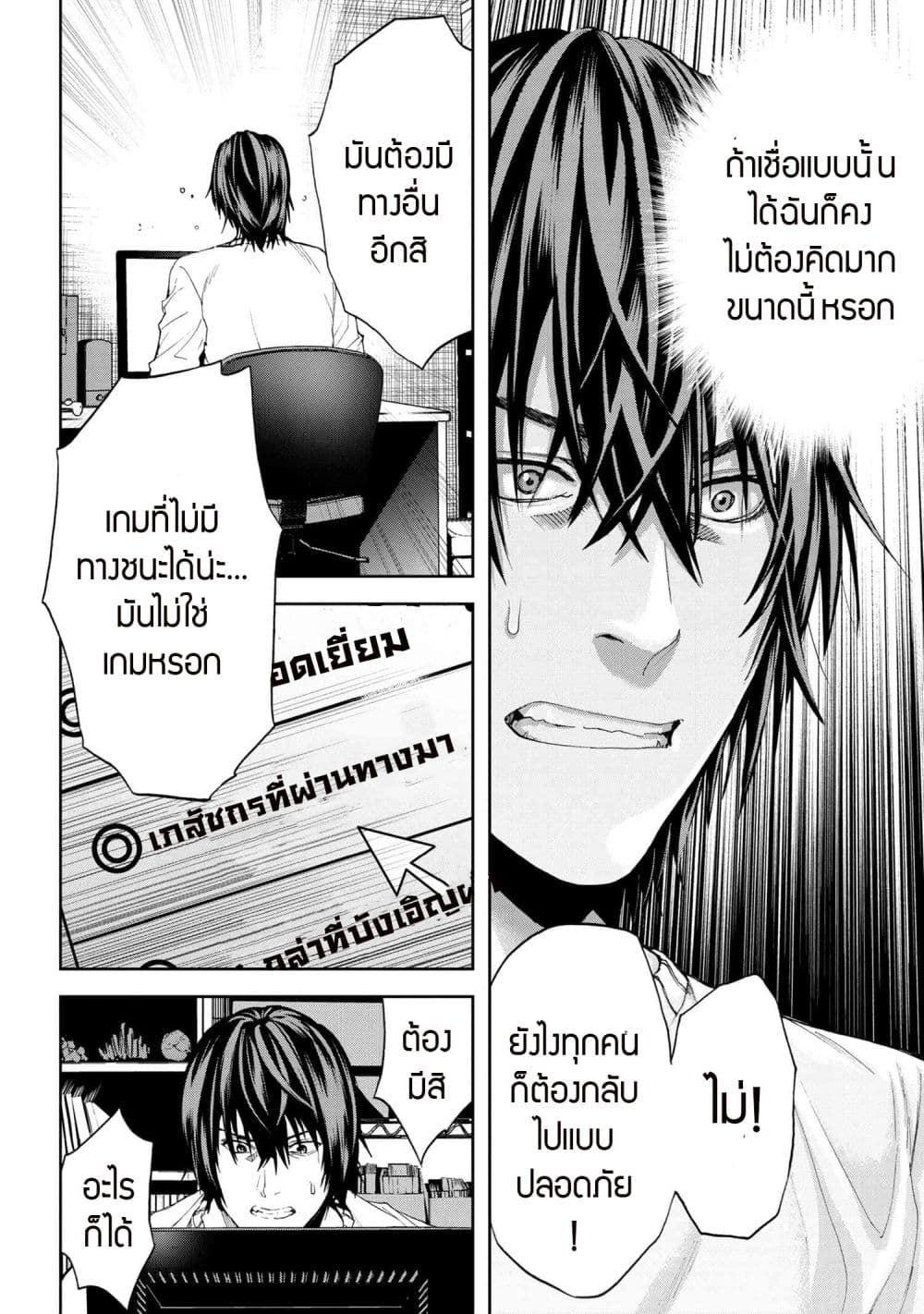 Murazukuri Game no NPC ga Namami no Ningen to Shika Omoe Nai page 8