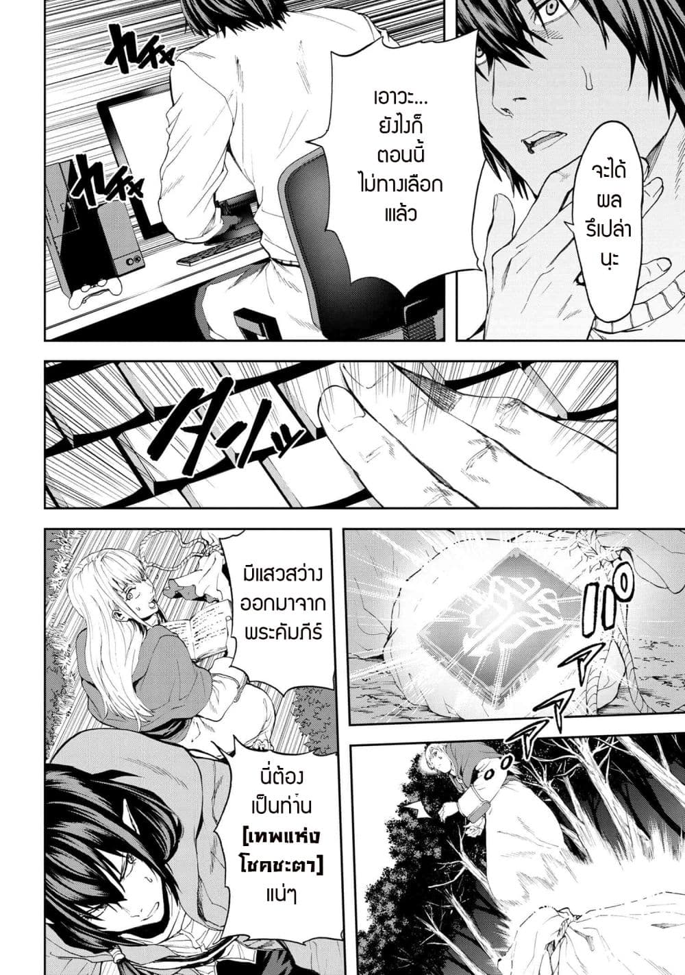 Murazukuri Game no NPC ga Namami no Ningen to Shika Omoe Nai page 10