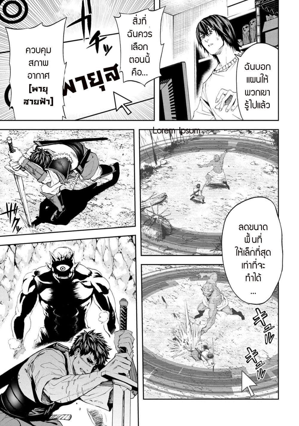 Murazukuri Game no NPC ga Namami no Ningen to Shika Omoe Nai page 11