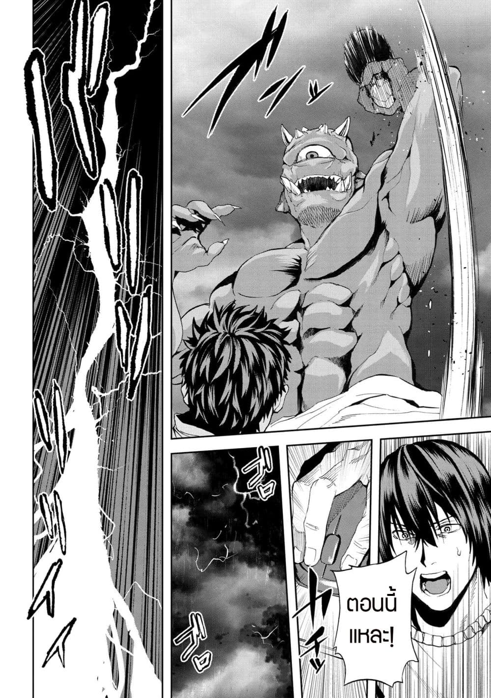Murazukuri Game no NPC ga Namami no Ningen to Shika Omoe Nai page 12