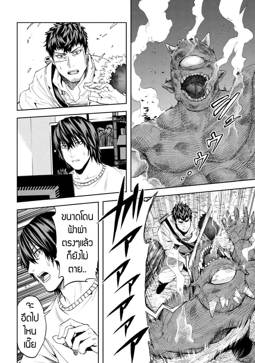 Murazukuri Game no NPC ga Namami no Ningen to Shika Omoe Nai page 14