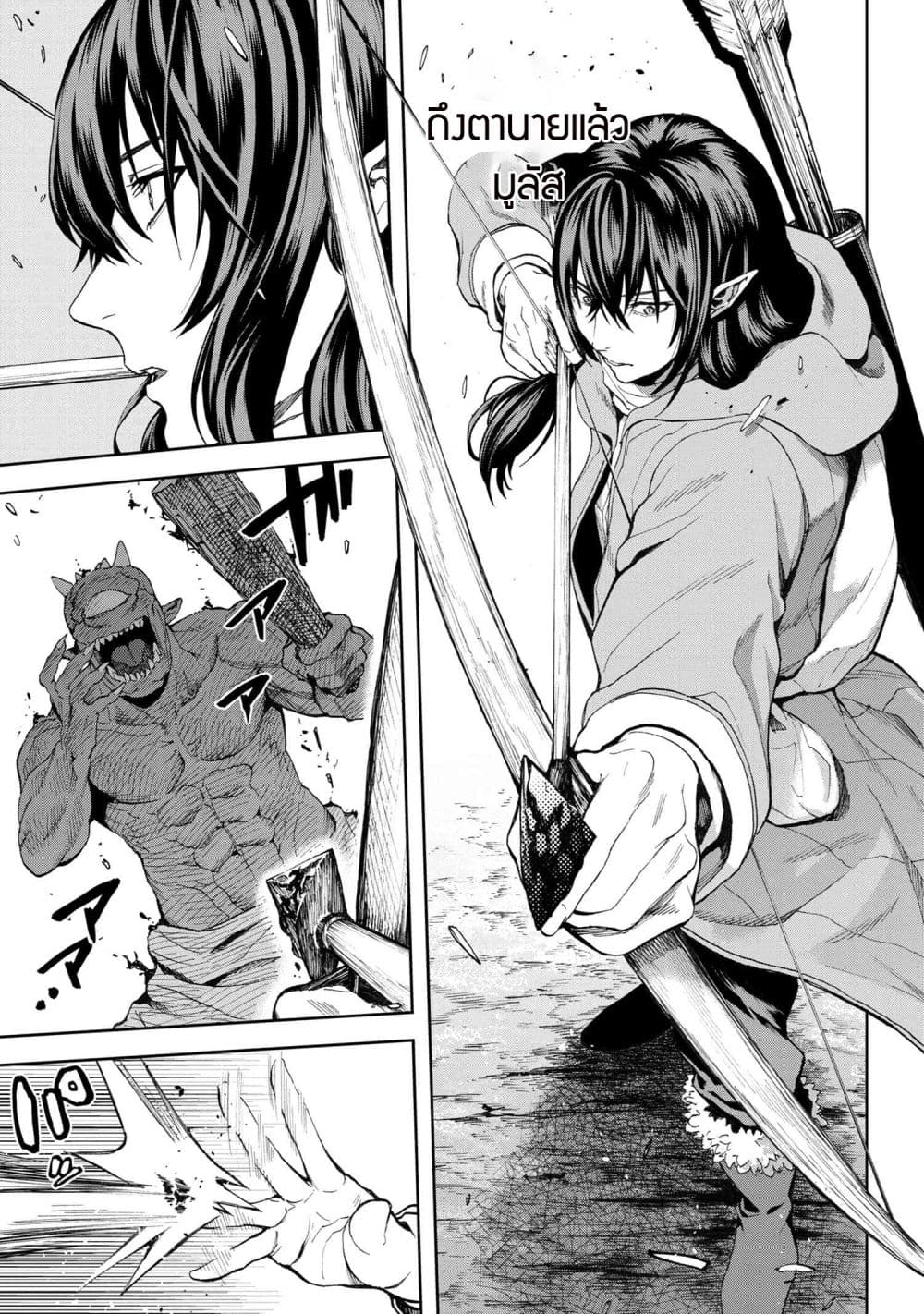 Murazukuri Game no NPC ga Namami no Ningen to Shika Omoe Nai page 15