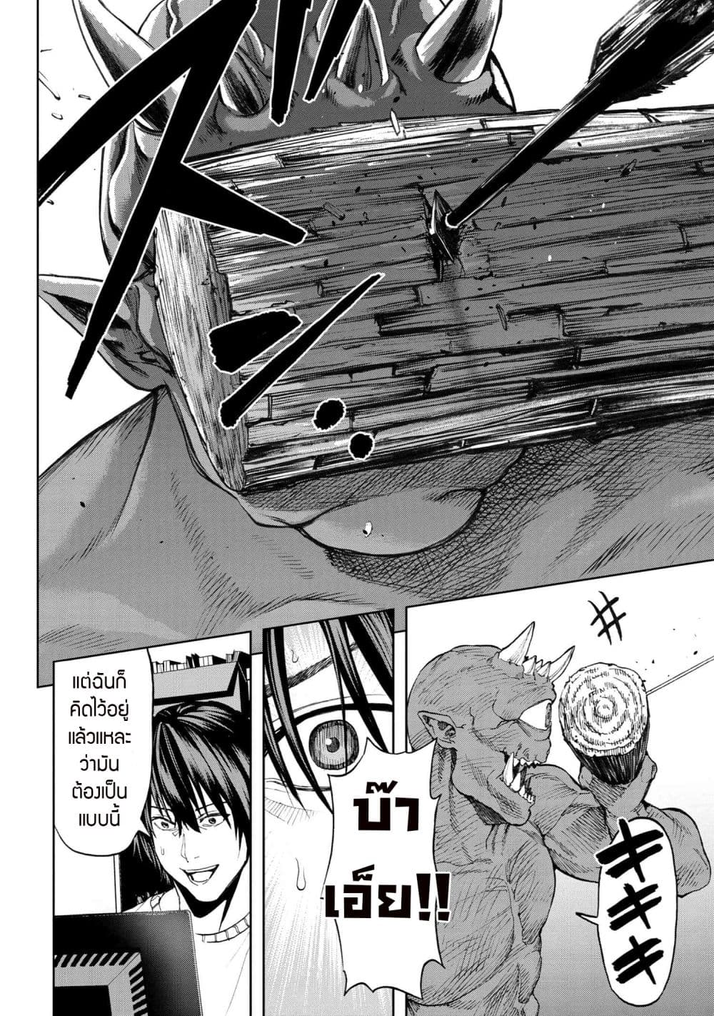 Murazukuri Game no NPC ga Namami no Ningen to Shika Omoe Nai page 18