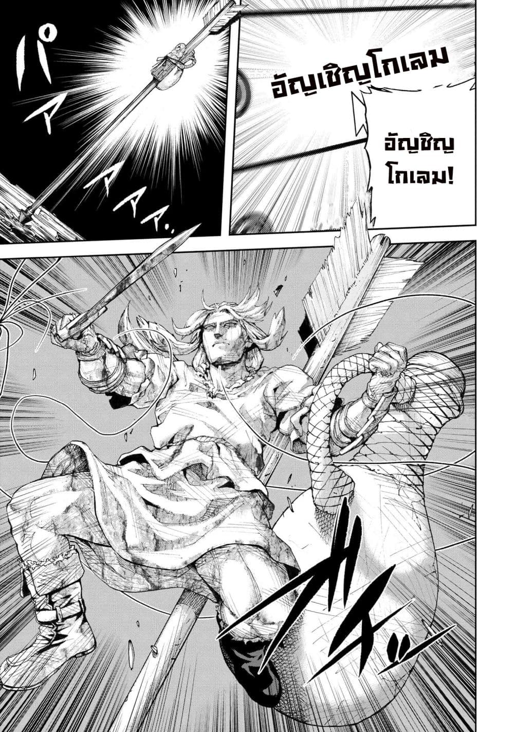 Murazukuri Game no NPC ga Namami no Ningen to Shika Omoe Nai page 19