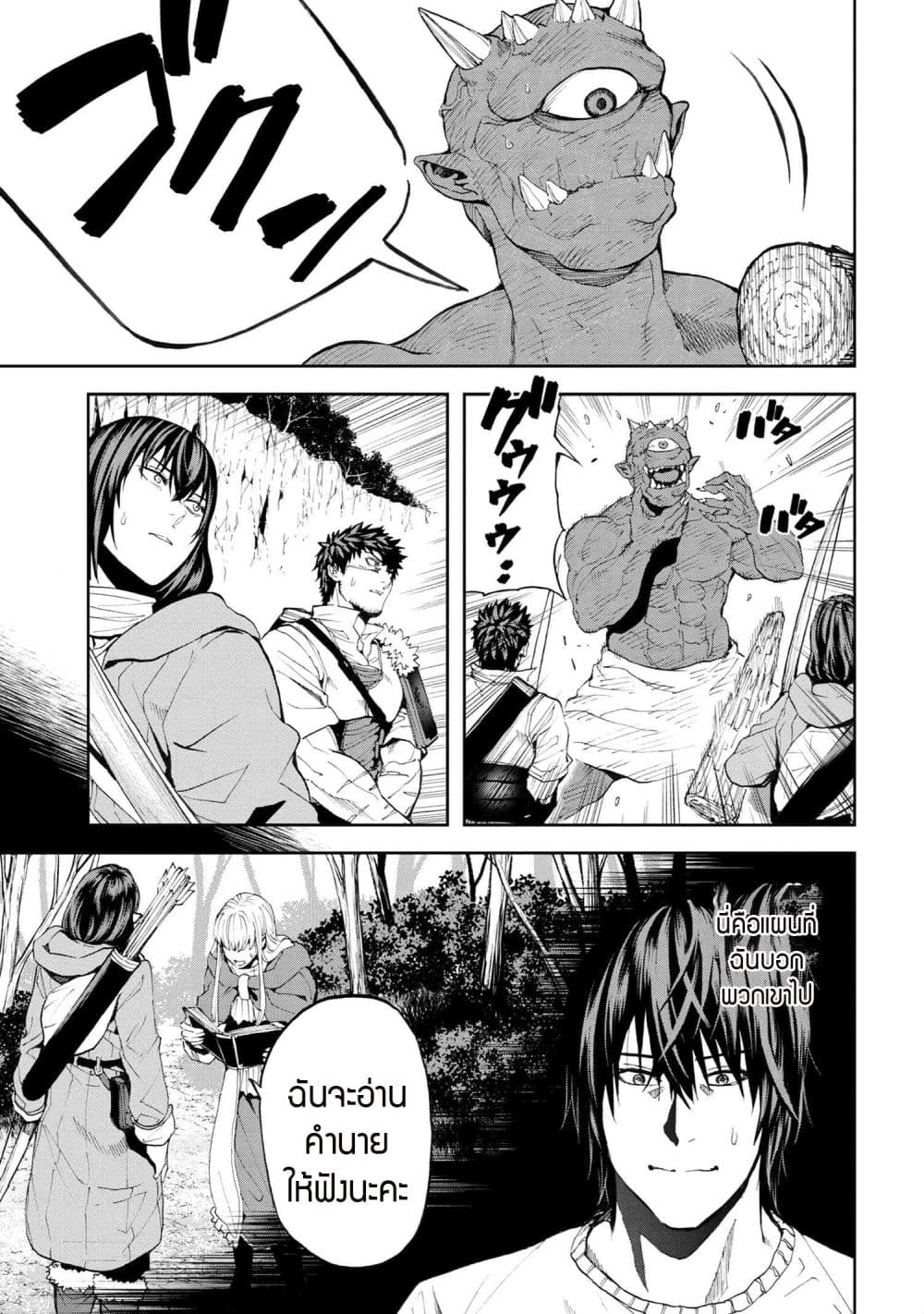 Murazukuri Game no NPC ga Namami no Ningen to Shika Omoe Nai page 21