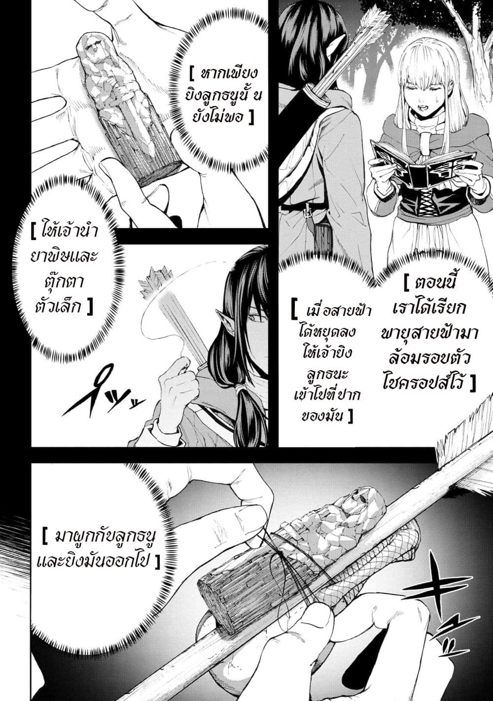 Murazukuri Game no NPC ga Namami no Ningen to Shika Omoe Nai page 22