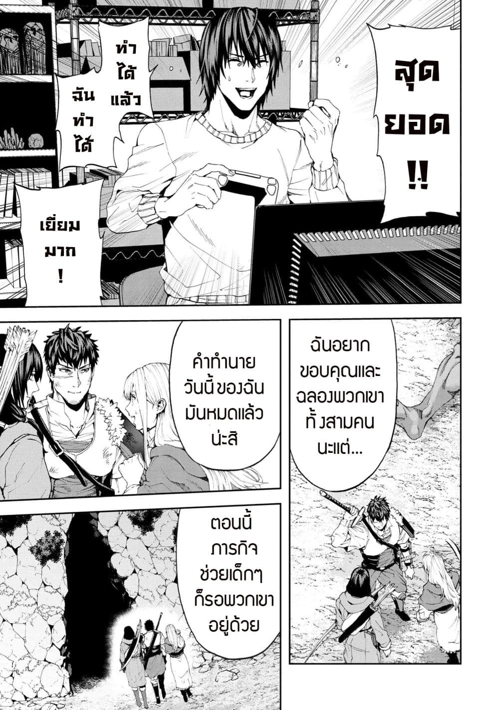Murazukuri Game no NPC ga Namami no Ningen to Shika Omoe Nai page 25