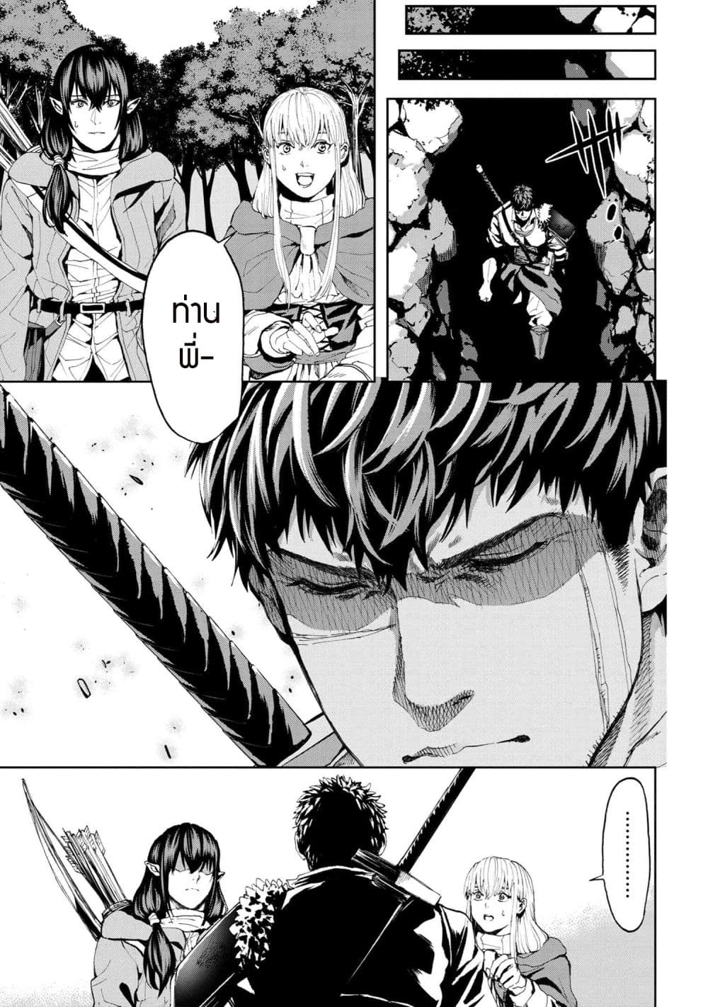 Murazukuri Game no NPC ga Namami no Ningen to Shika Omoe Nai page 2