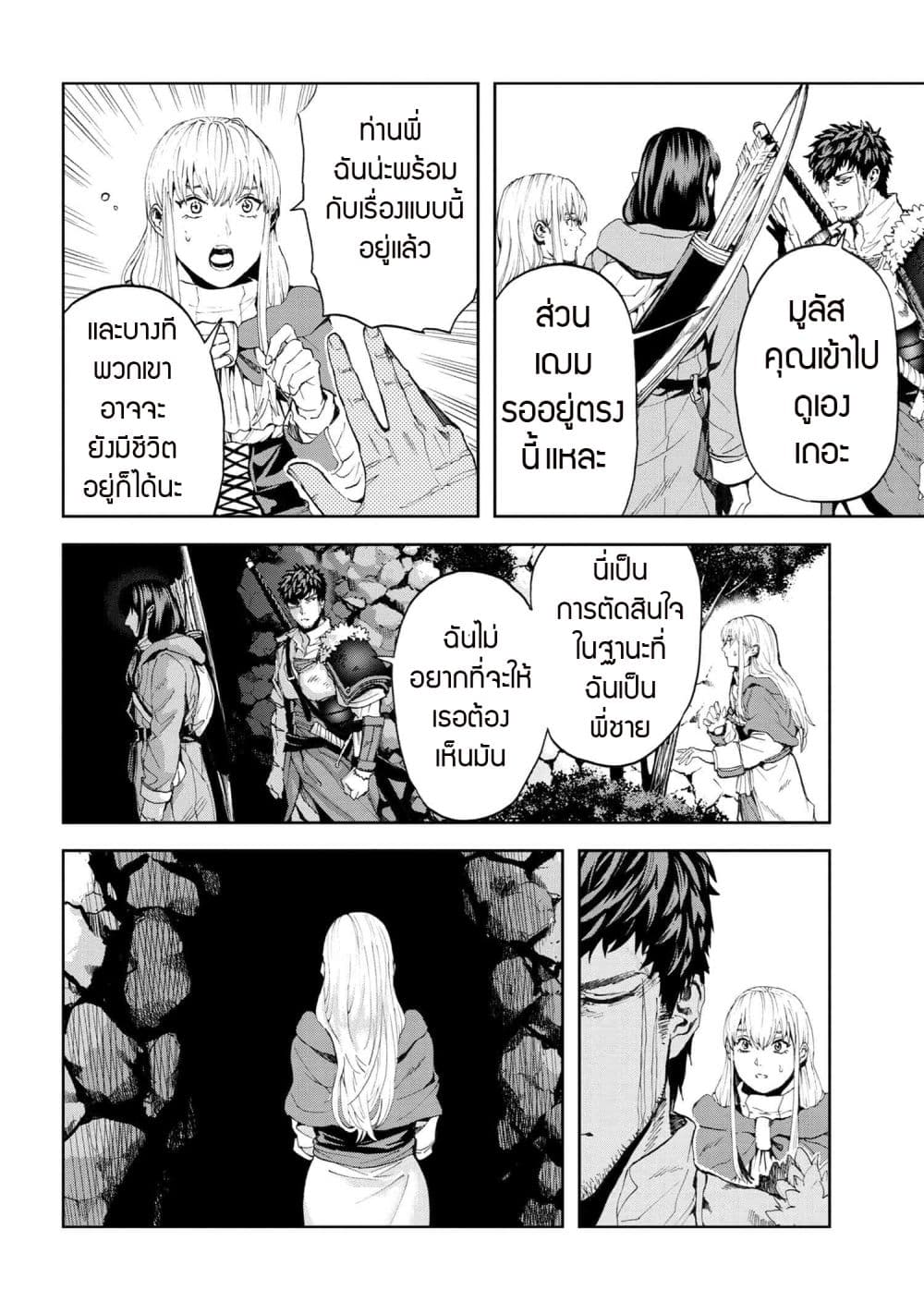 Murazukuri Game no NPC ga Namami no Ningen to Shika Omoe Nai page 3