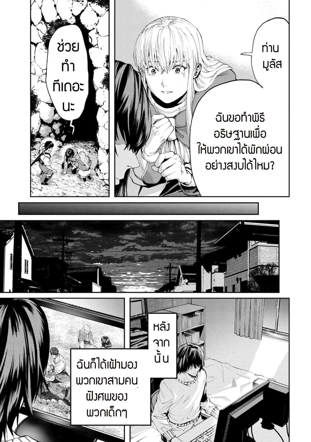 Murazukuri Game no NPC ga Namami no Ningen to Shika Omoe Nai page 6