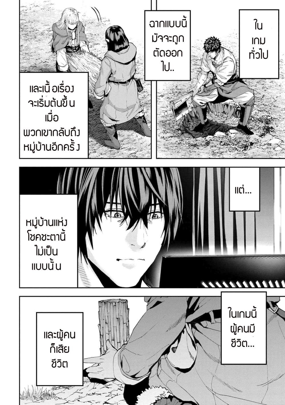 Murazukuri Game no NPC ga Namami no Ningen to Shika Omoe Nai page 7