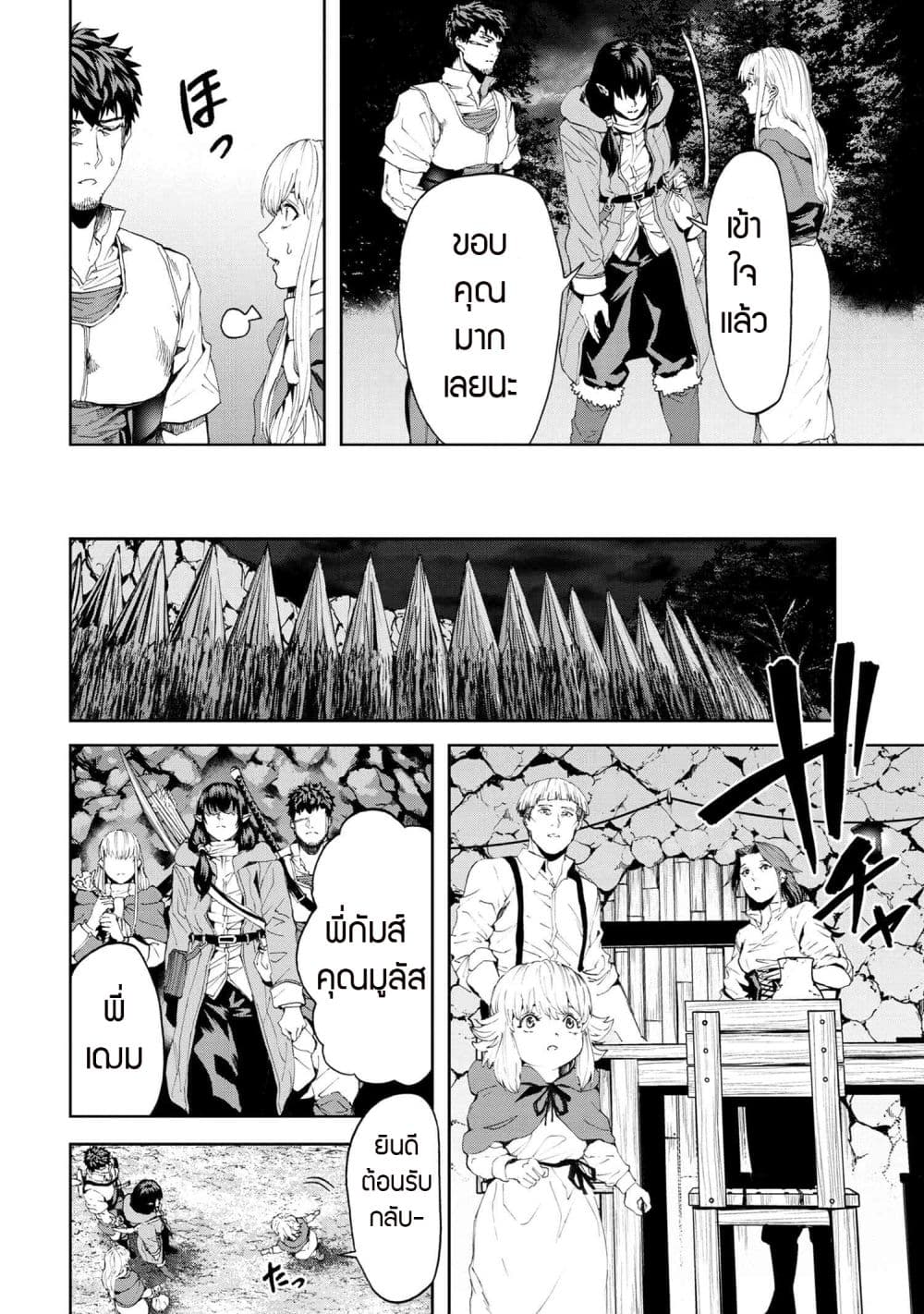 Murazukuri Game no NPC ga Namami no Ningen to Shika Omoe Nai page 9