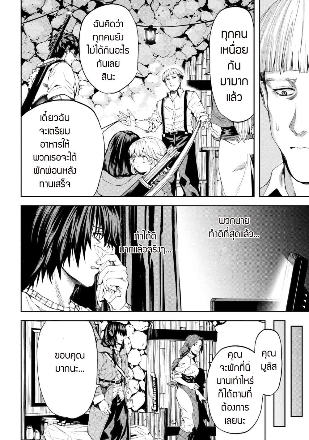 Murazukuri Game no NPC ga Namami no Ningen to Shika Omoe Nai page 11