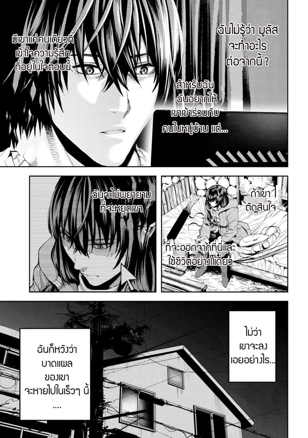 Murazukuri Game no NPC ga Namami no Ningen to Shika Omoe Nai page 12