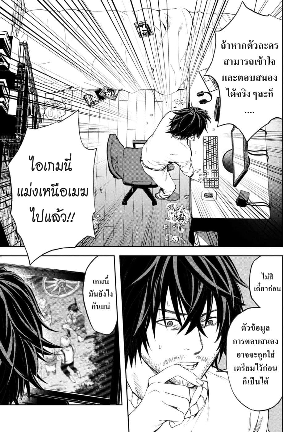 Murazukuri Game no NPC ga Namami no Ningen to Shika Omoe Nai page 1