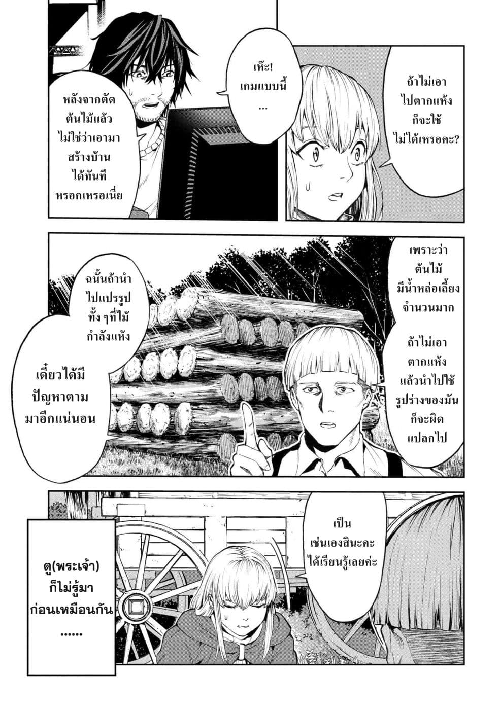 Murazukuri Game no NPC ga Namami no Ningen to Shika Omoe Nai page 3
