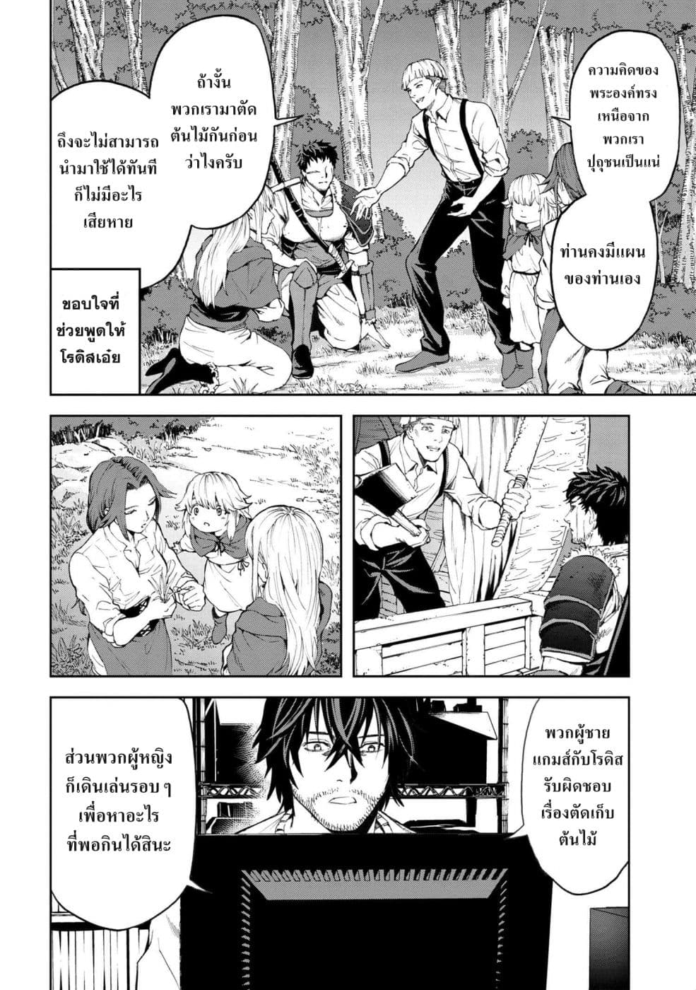 Murazukuri Game no NPC ga Namami no Ningen to Shika Omoe Nai page 4
