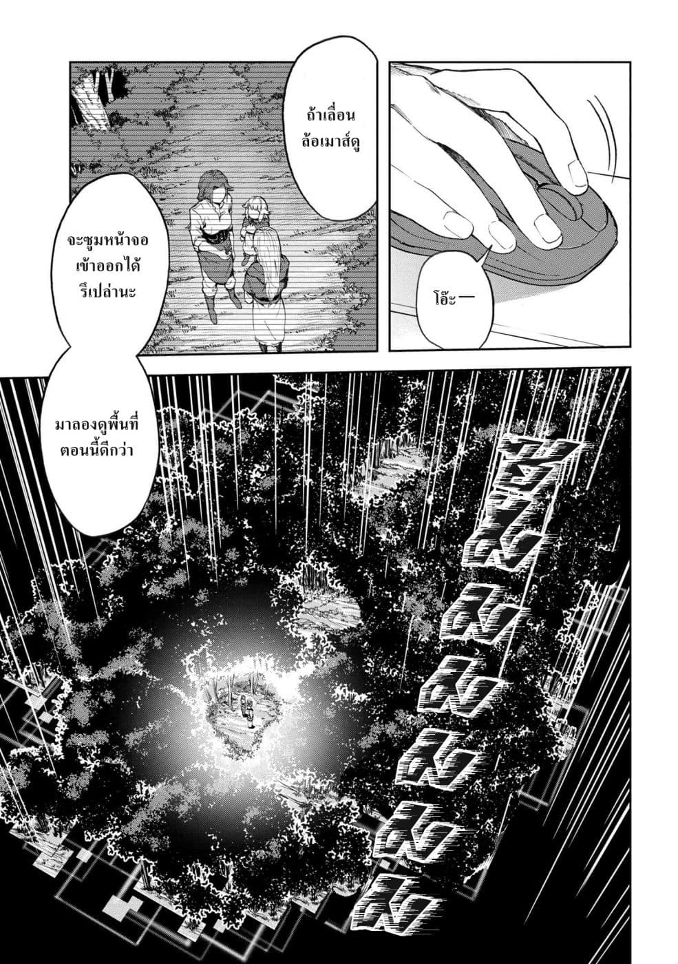 Murazukuri Game no NPC ga Namami no Ningen to Shika Omoe Nai page 5