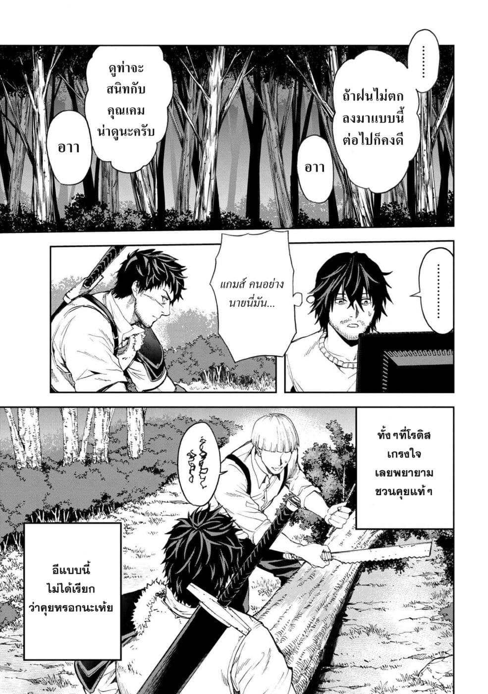 Murazukuri Game no NPC ga Namami no Ningen to Shika Omoe Nai page 11