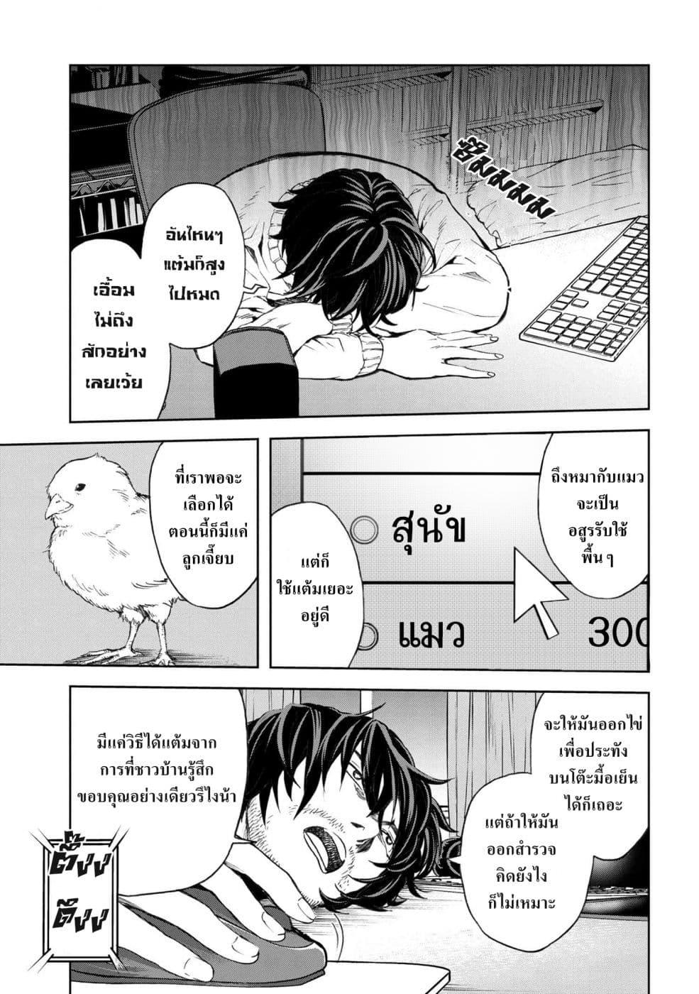 Murazukuri Game no NPC ga Namami no Ningen to Shika Omoe Nai page 15