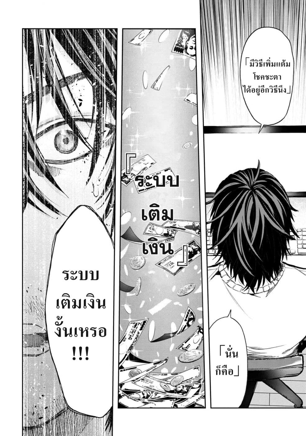 Murazukuri Game no NPC ga Namami no Ningen to Shika Omoe Nai page 16