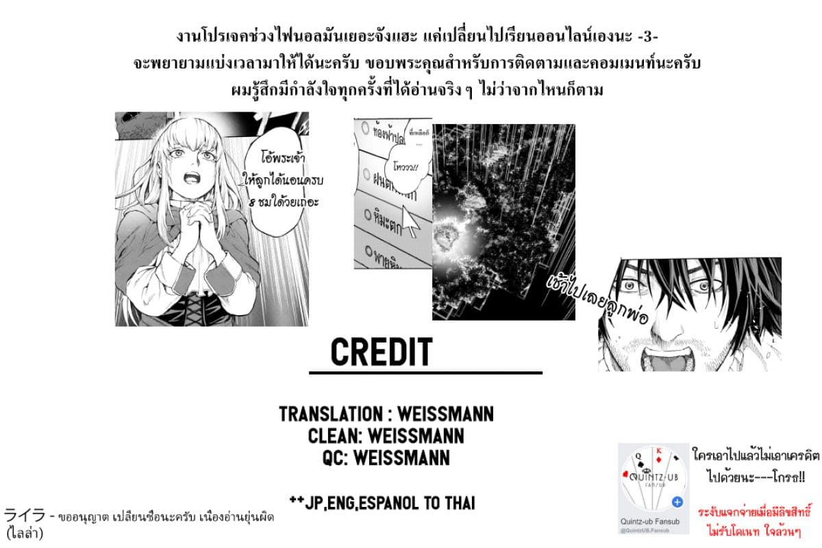 Murazukuri Game no NPC ga Namami no Ningen to Shika Omoe Nai page 17