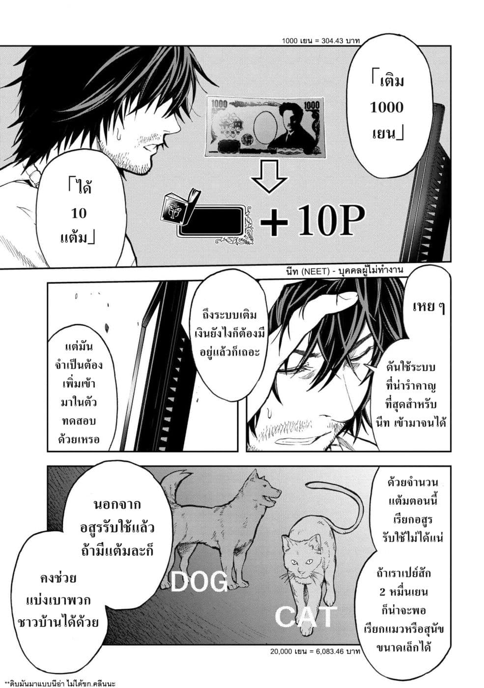 Murazukuri Game no NPC ga Namami no Ningen to Shika Omoe Nai page 1