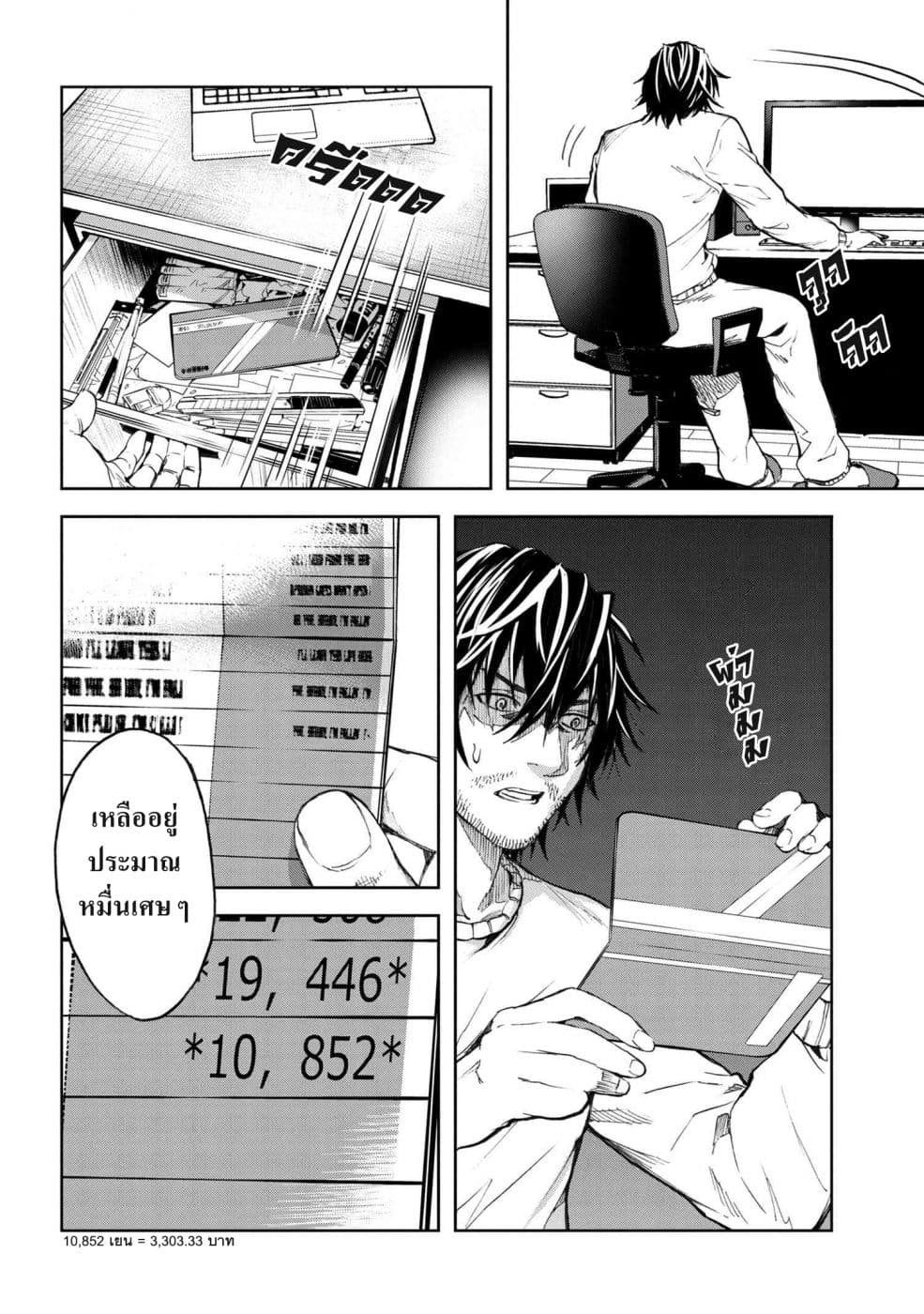 Murazukuri Game no NPC ga Namami no Ningen to Shika Omoe Nai page 2
