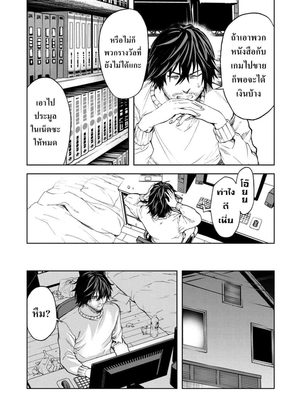 Murazukuri Game no NPC ga Namami no Ningen to Shika Omoe Nai page 3