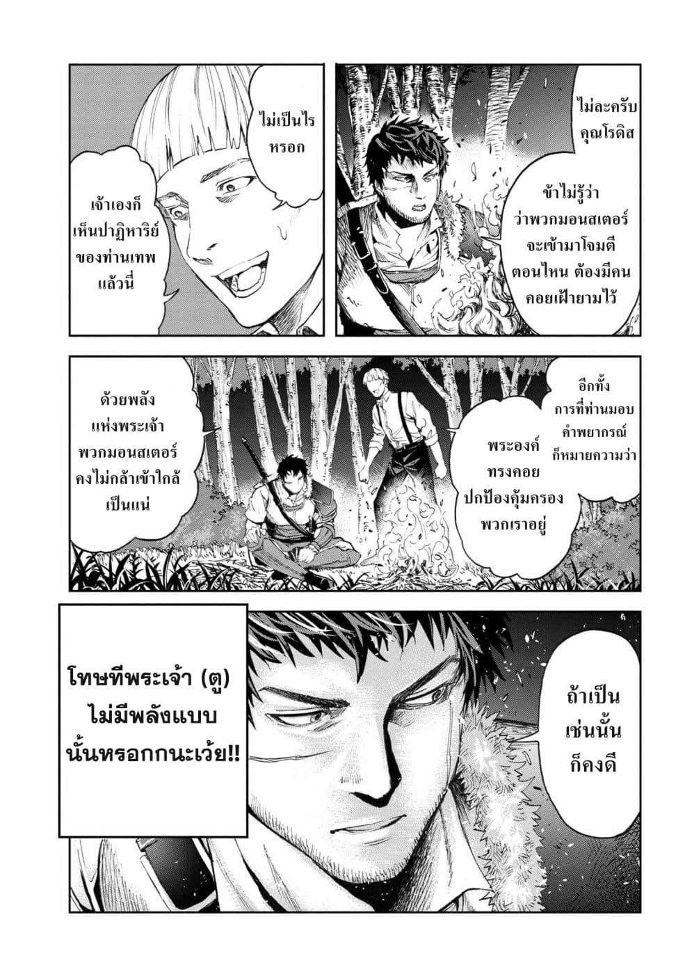 Murazukuri Game no NPC ga Namami no Ningen to Shika Omoe Nai page 5