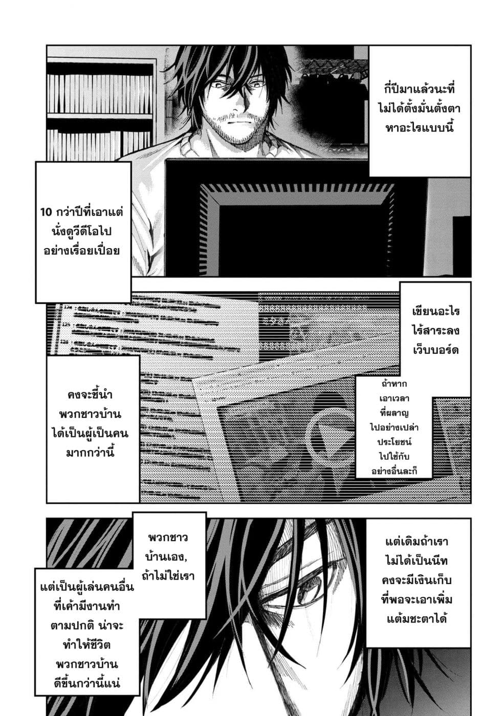 Murazukuri Game no NPC ga Namami no Ningen to Shika Omoe Nai page 7