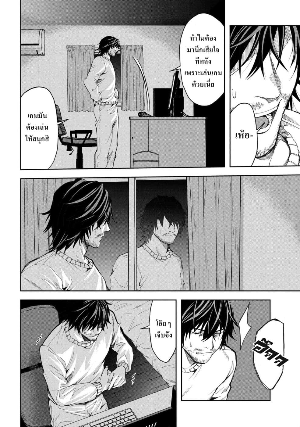 Murazukuri Game no NPC ga Namami no Ningen to Shika Omoe Nai page 8