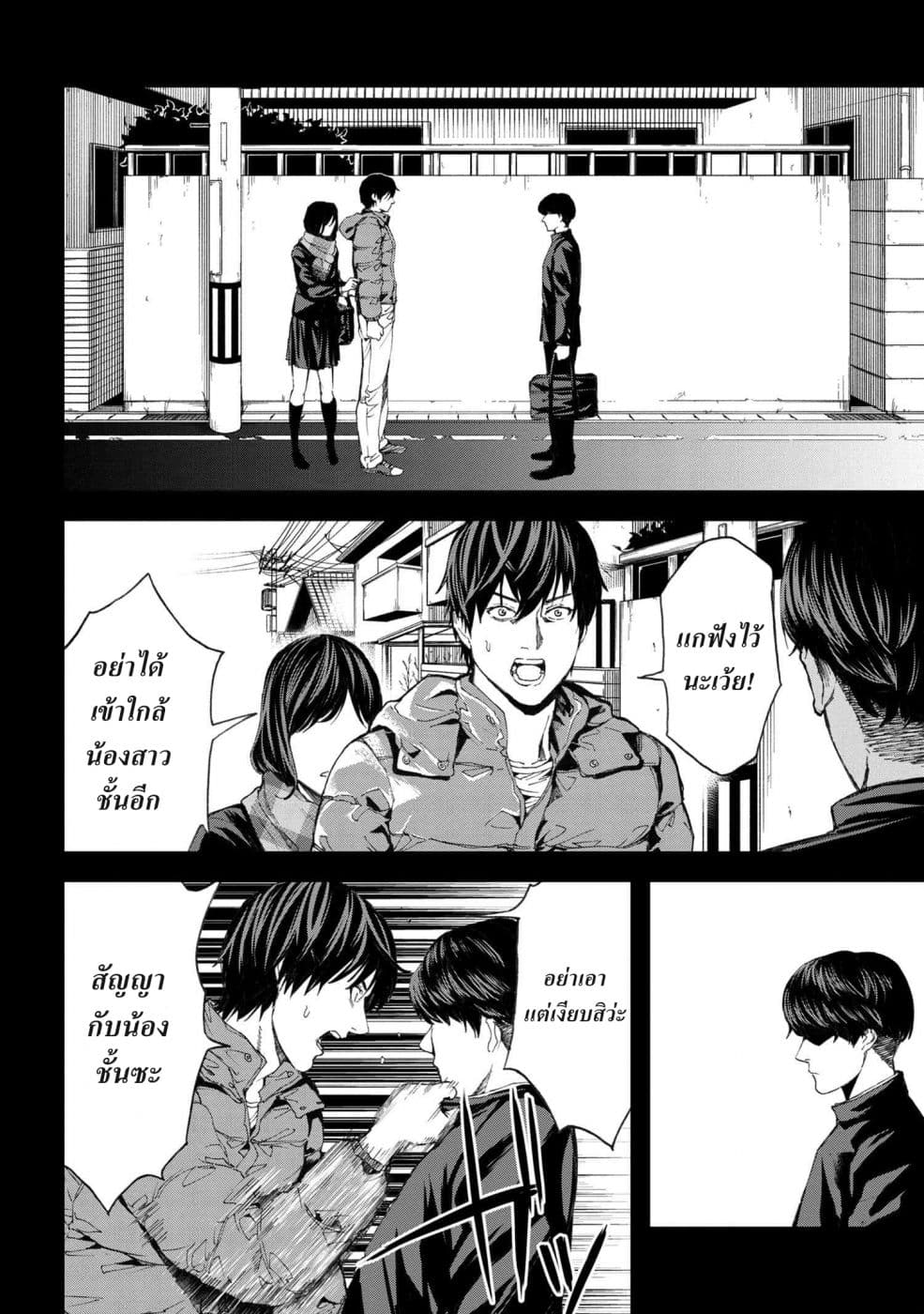 Murazukuri Game no NPC ga Namami no Ningen to Shika Omoe Nai page 10