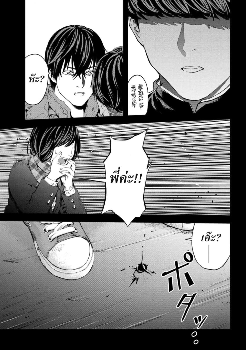 Murazukuri Game no NPC ga Namami no Ningen to Shika Omoe Nai page 11