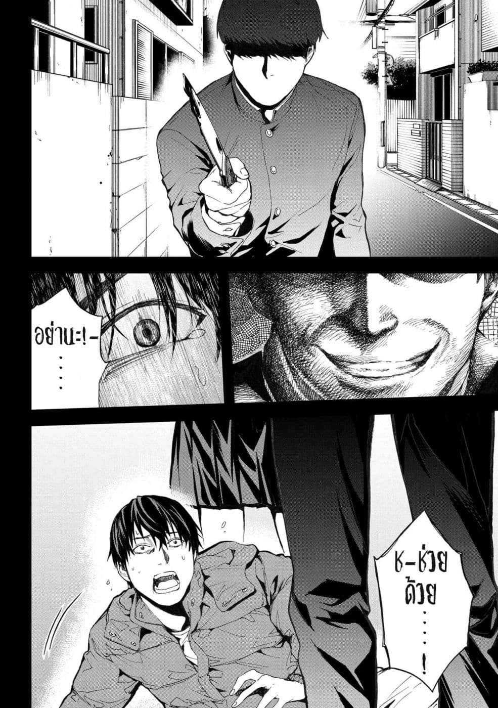 Murazukuri Game no NPC ga Namami no Ningen to Shika Omoe Nai page 14