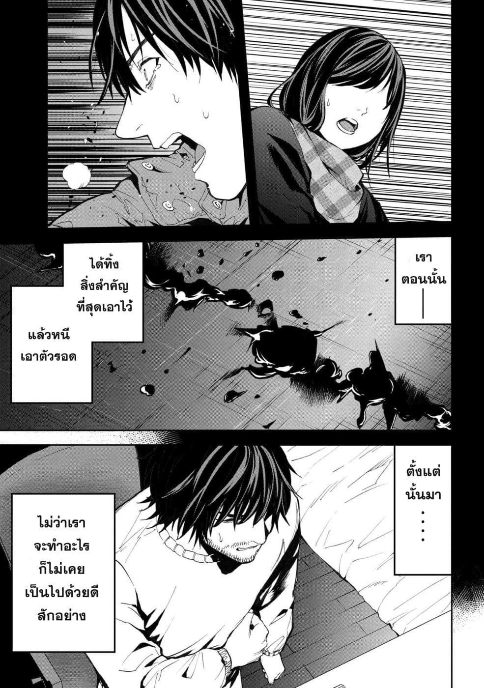 Murazukuri Game no NPC ga Namami no Ningen to Shika Omoe Nai page 15