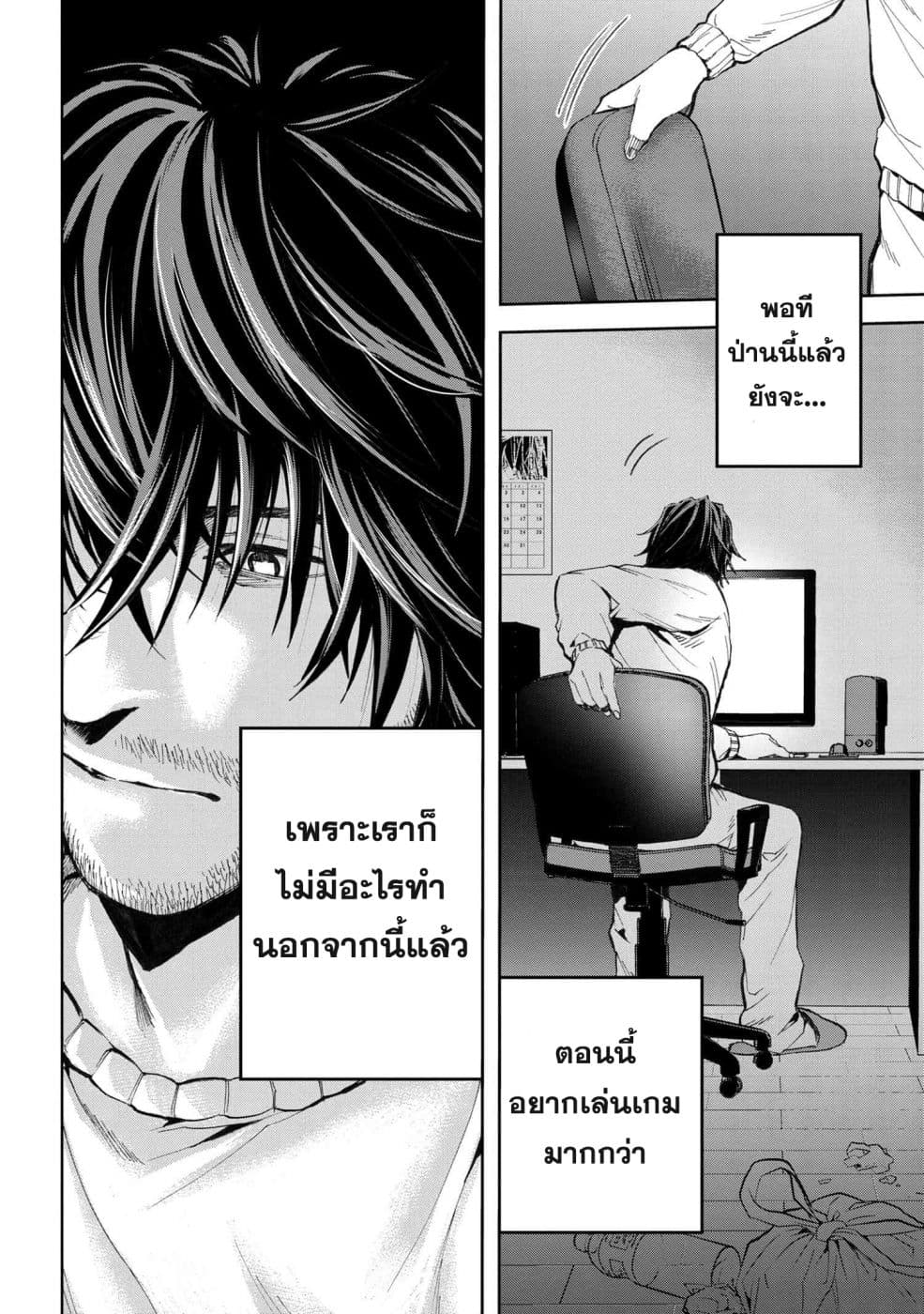 Murazukuri Game no NPC ga Namami no Ningen to Shika Omoe Nai page 16