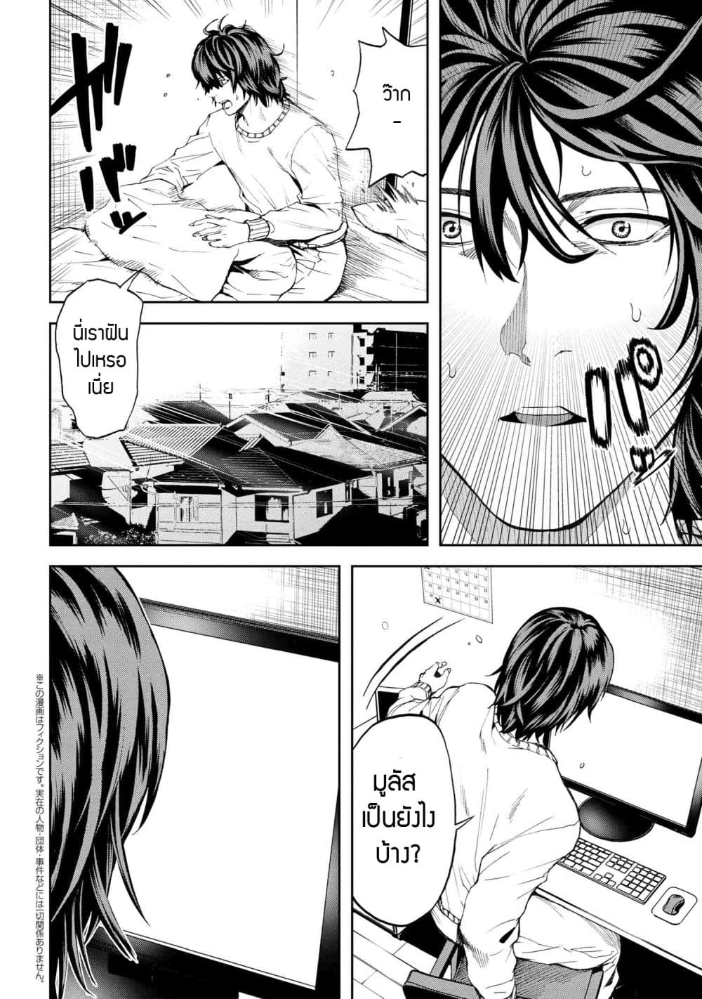 Murazukuri Game no NPC ga Namami no Ningen to Shika Omoe Nai page 2