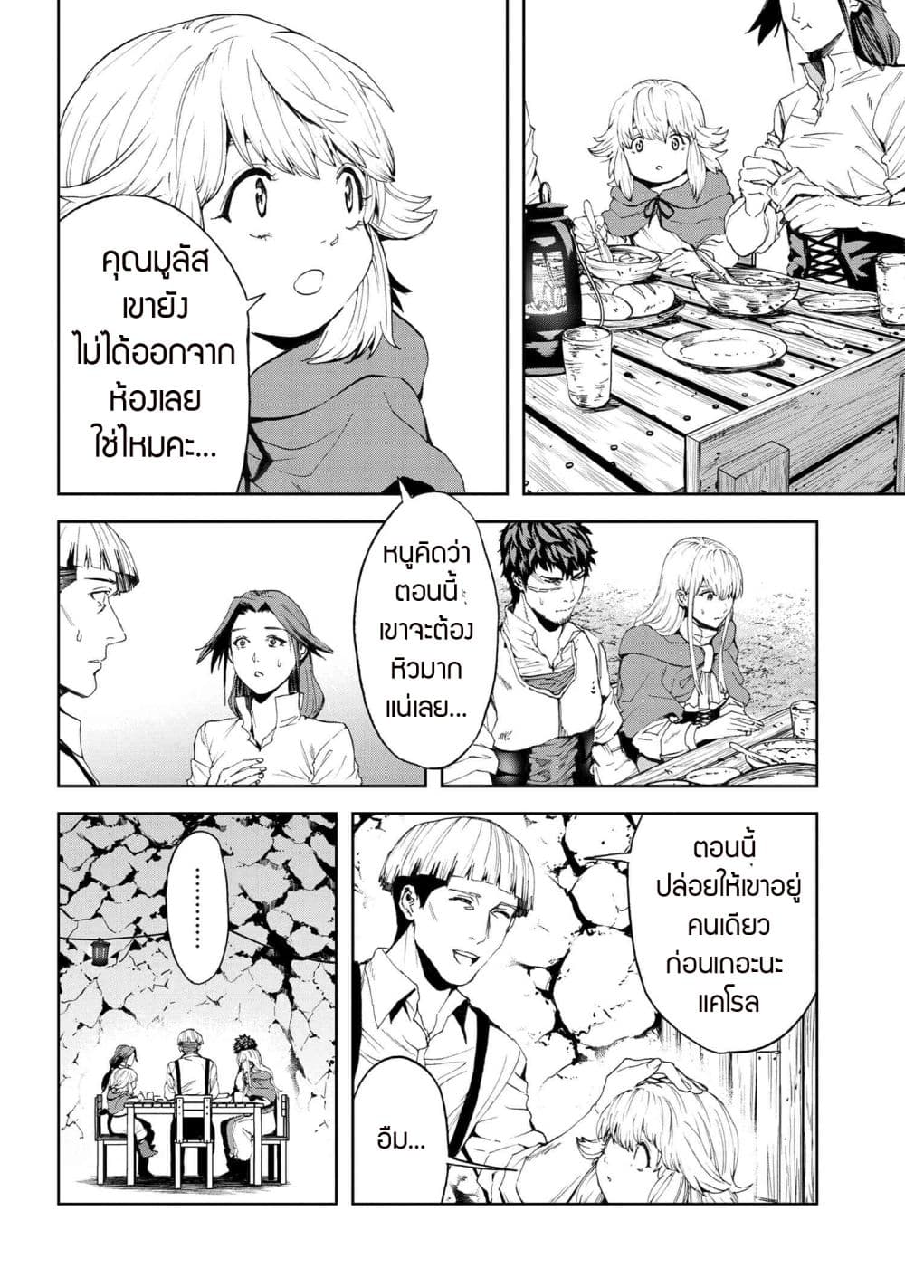 Murazukuri Game no NPC ga Namami no Ningen to Shika Omoe Nai page 4