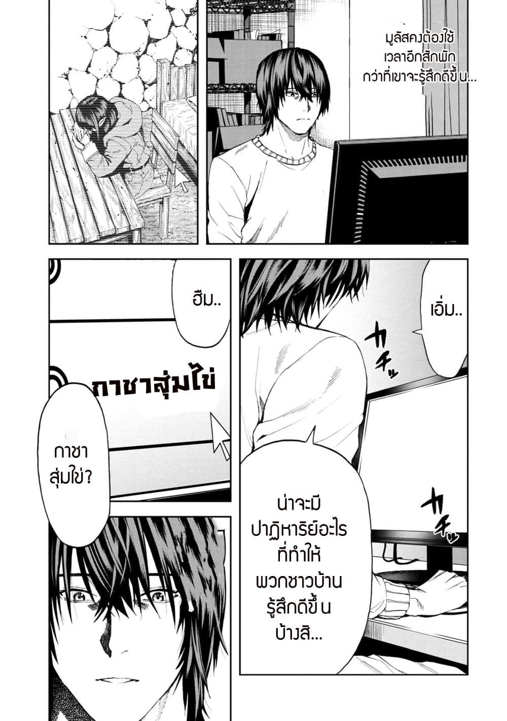 Murazukuri Game no NPC ga Namami no Ningen to Shika Omoe Nai page 5