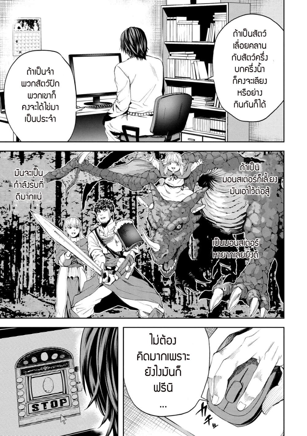 Murazukuri Game no NPC ga Namami no Ningen to Shika Omoe Nai page 7