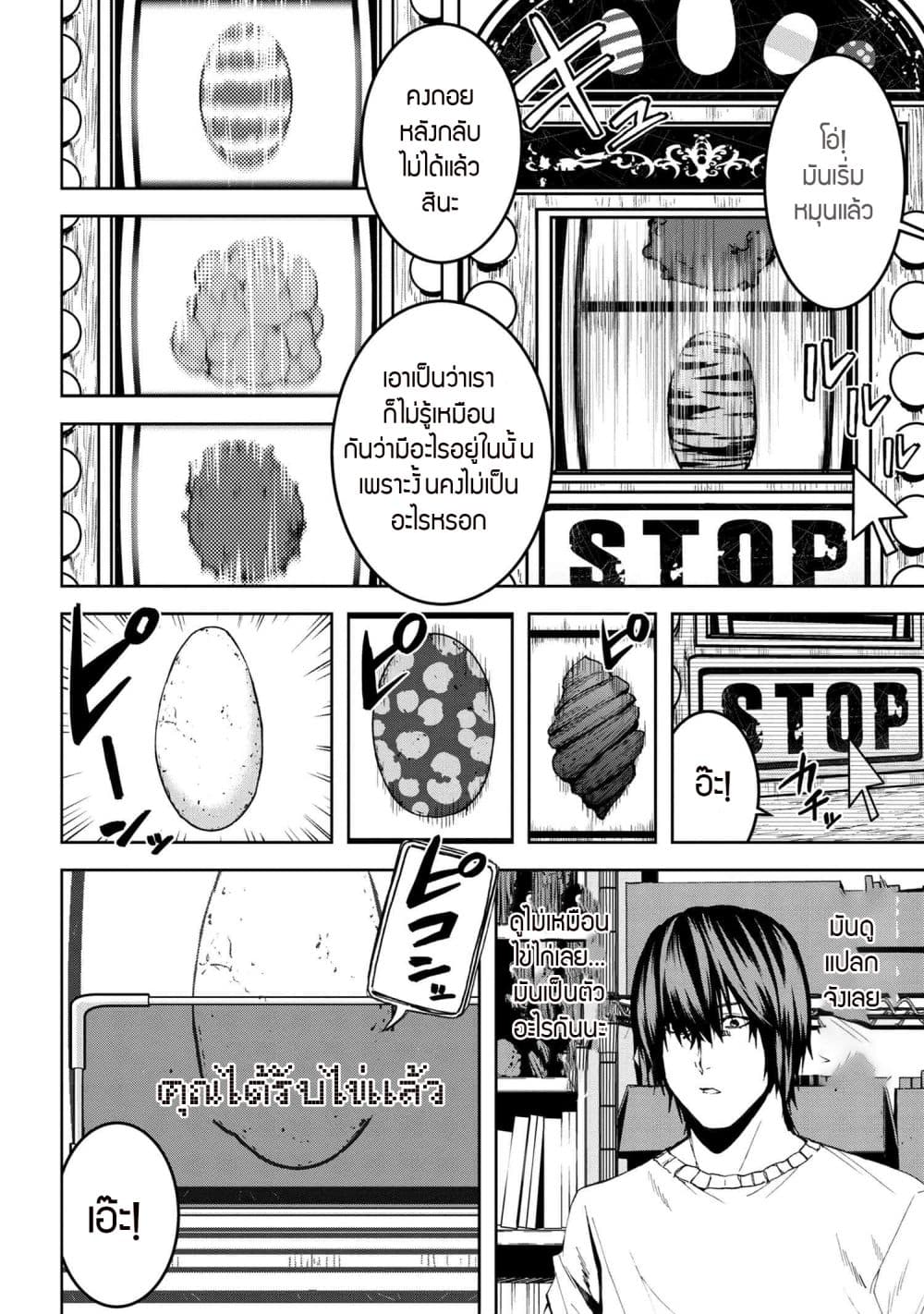 Murazukuri Game no NPC ga Namami no Ningen to Shika Omoe Nai page 8