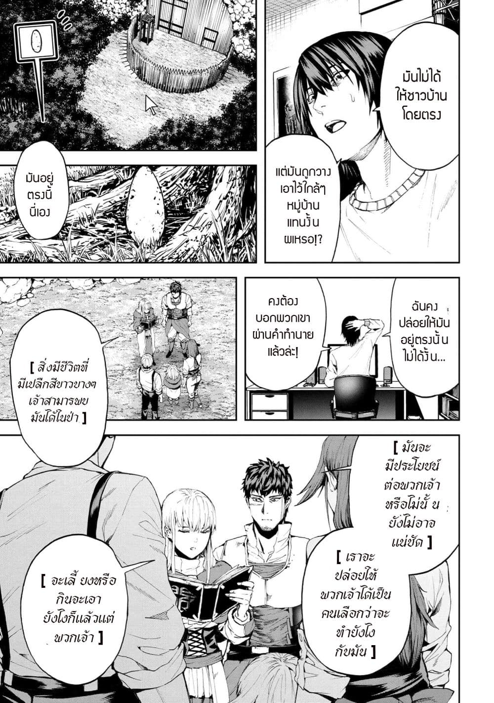 Murazukuri Game no NPC ga Namami no Ningen to Shika Omoe Nai page 9